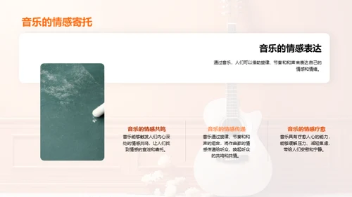 音乐世界的探索