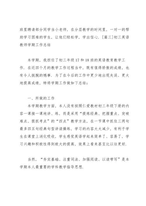 初三英语教师学期工作总结.docx