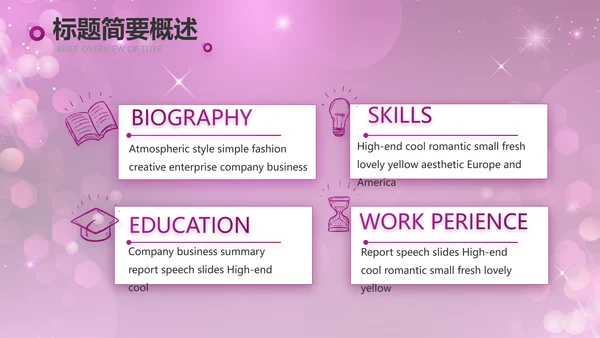 舞动青春歌舞大赛舞蹈比赛PPT
