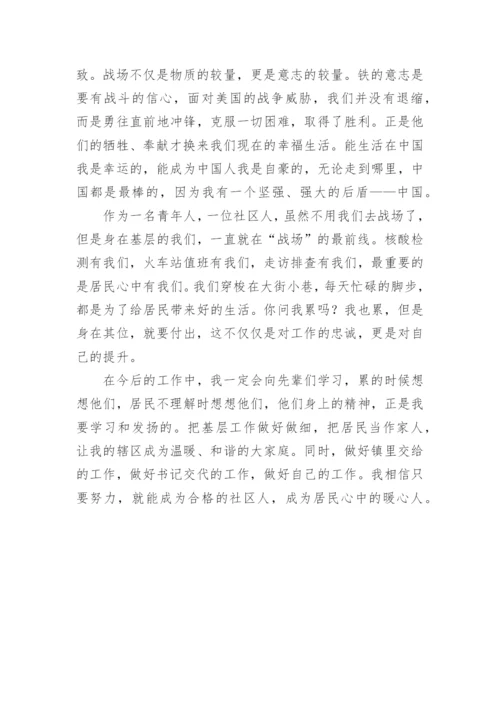 《狙击手》观后感450字.docx