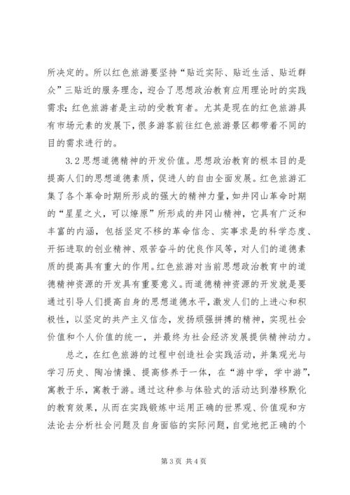 党员思想政治教育的多样化.docx