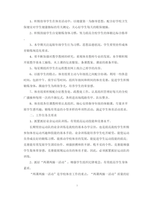 精编之个人工作计划怎么写范文.docx
