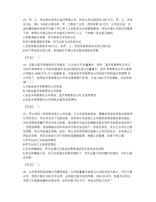 2022年广东省军队文职人员招聘之军队文职公共科目提升测试题库及一套完整答案.docx