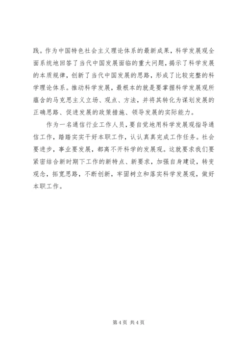 学习XX县区党支部书记刘平心得体会_1 (3).docx