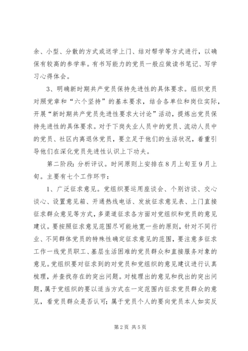 林场党支部书记先进事迹 (5).docx