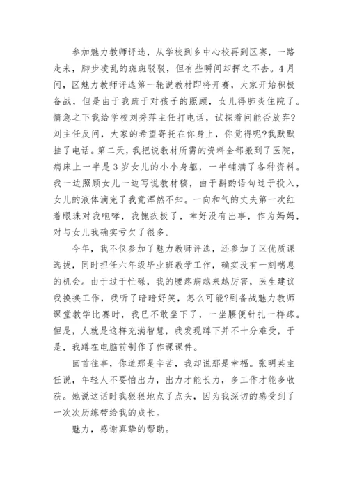 教师节优秀教师发言稿2022.docx