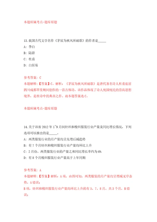 广西桂林市秀峰区公益性岗位招考聘用模拟卷第9版
