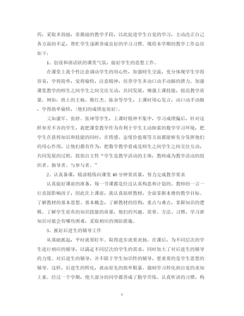 精编之二年级数学老师学期工作总结范文5篇二年级老师工作总结.docx