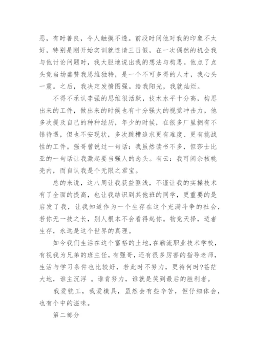 实训教学总结.docx