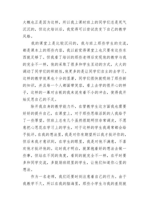 新疆工作座谈会心得体会教师5篇.docx
