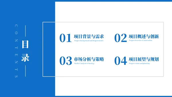 蓝色商务风医疗通用创新商业计划书模板