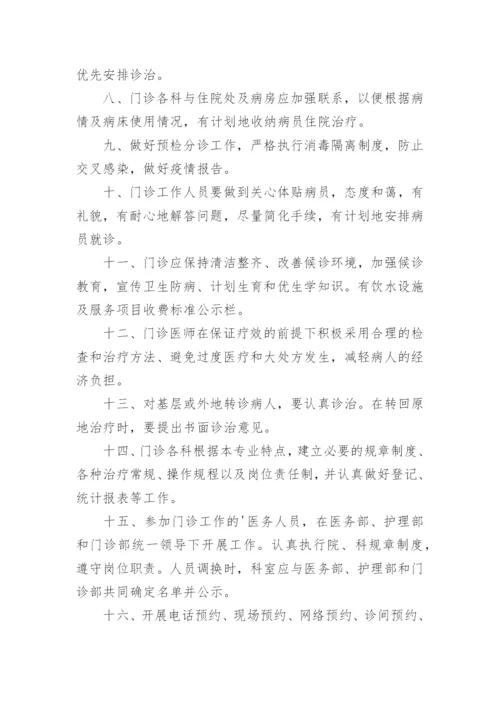 医院安全生产监督制度.docx