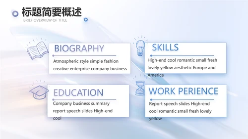公司品牌策划方案工作总结动态PPT
