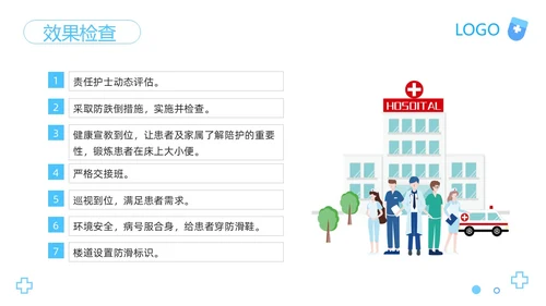 蓝色卡通医院护理PDCA品管圈案例汇报PPT模板动态PPT宣pdca