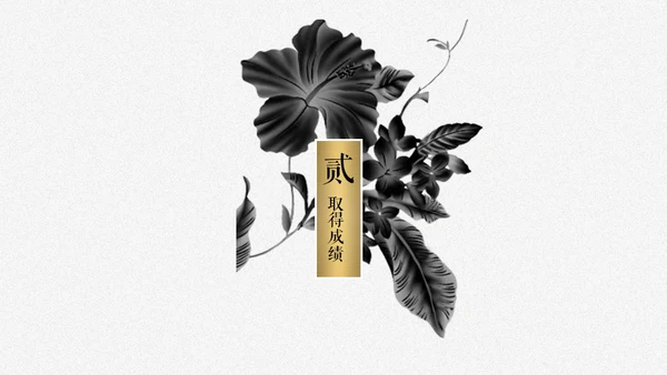 轻奢雅致金色暗花个人述职报告通用PPT模板