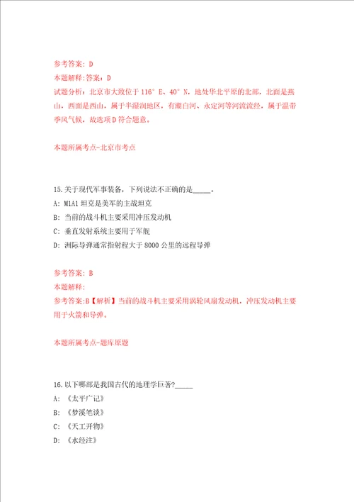 江西省吉安市建筑工程质量检测中心公开招考2名编外工作人员练习训练卷第6卷