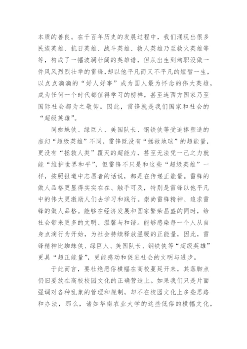 社会热点时评议论文写作材料.docx