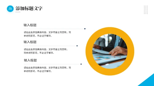 市场调研，可行性分析报告通用PPT模板
