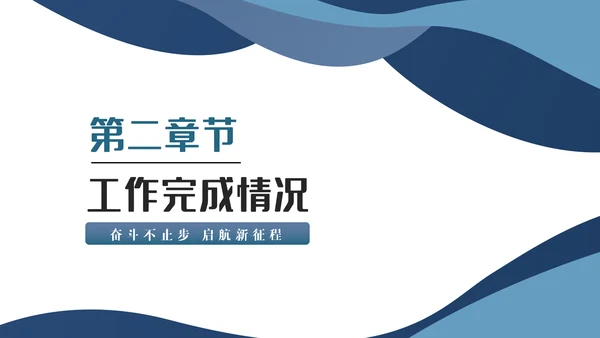 大气2022工作总结计划述职报告PPT模板