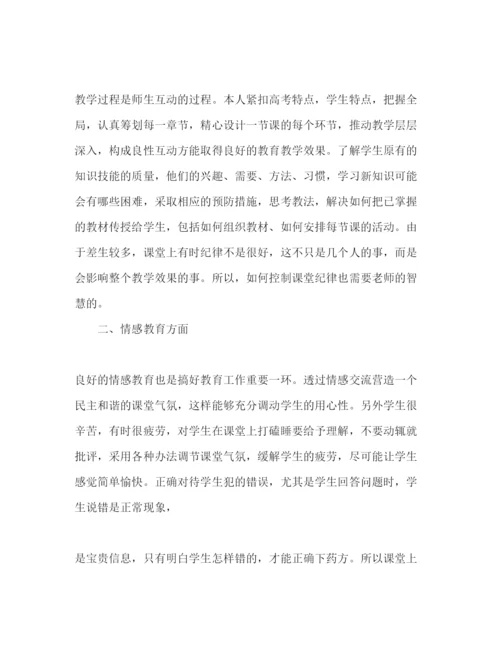 精编高中数学教师教学心得体会范文3篇.docx