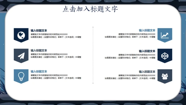 宁静夜晚孤独人和猫通用PPT模板