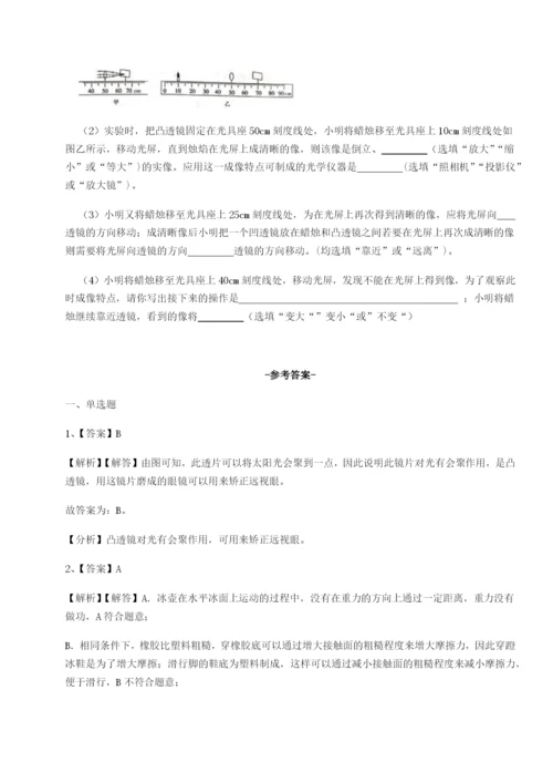 小卷练透安徽无为县襄安中学物理八年级下册期末考试同步测试试题（解析版）.docx