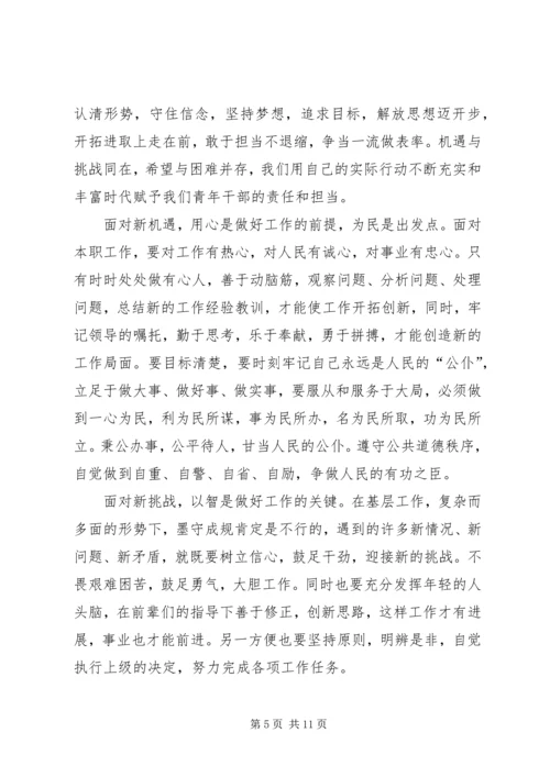 关于新冠肺炎疫情防控的系列重要讲话精神个人心得感想.docx