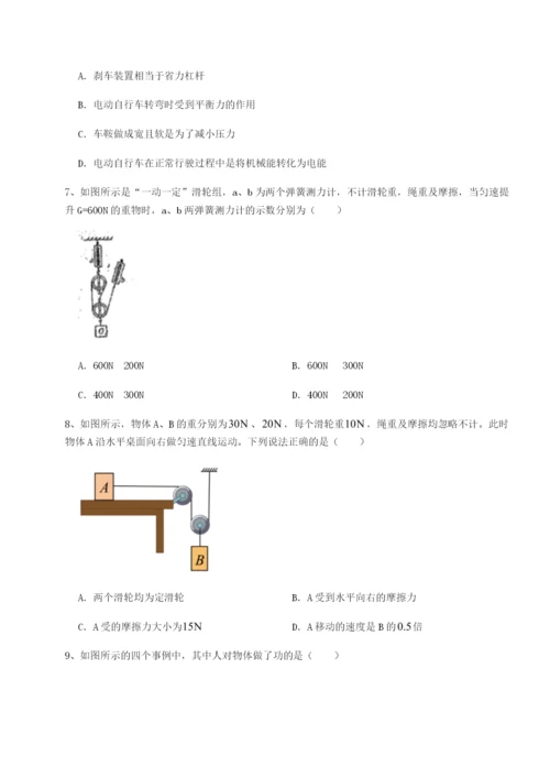 滚动提升练习重庆市彭水一中物理八年级下册期末考试专项测评试卷（附答案详解）.docx