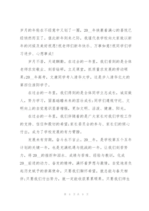 新年演讲稿员工5篇通用.docx