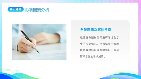 期中质量分析渐变科技风期中考试成绩分析大会主题PPT