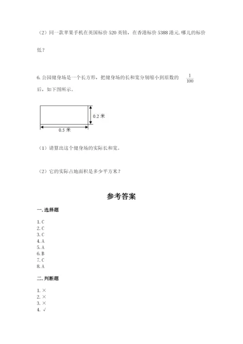 人教版数学五年级上册期中测试卷含答案下载.docx