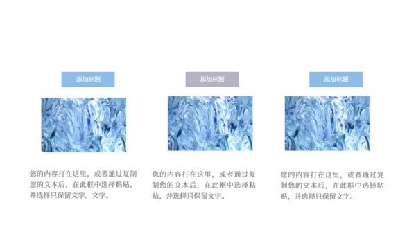 创意简约油画艺术展览会活动策划通用PPT模板