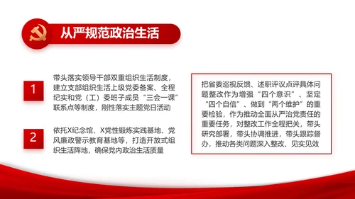 有信心有能力有条件实现全年目标任务PPT模板