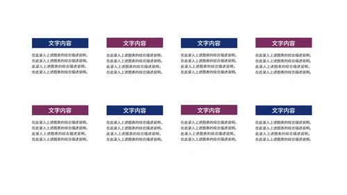 蓝色几何风公司年会总结PPT模板