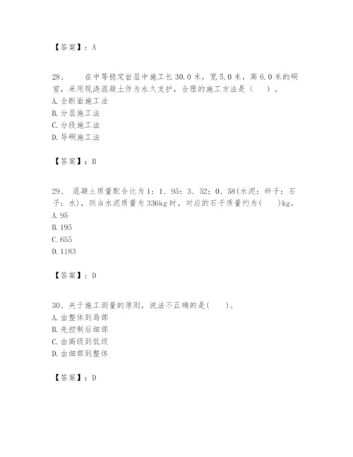 2024年一级建造师之一建矿业工程实务题库【名师系列】.docx