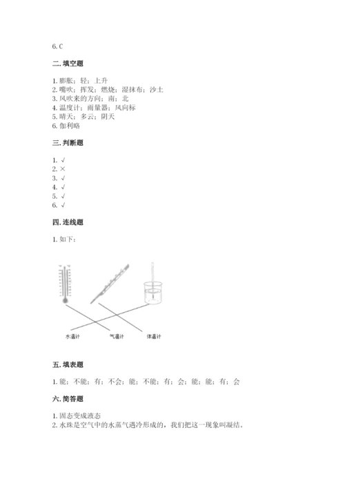 教科版小学三年级上册科学期末测试卷【轻巧夺冠】.docx