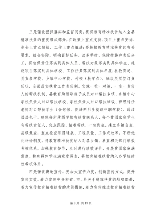 乡镇精准扶贫某年工作计划精选.docx