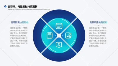 简约风总分关系2项4项PPT图文页