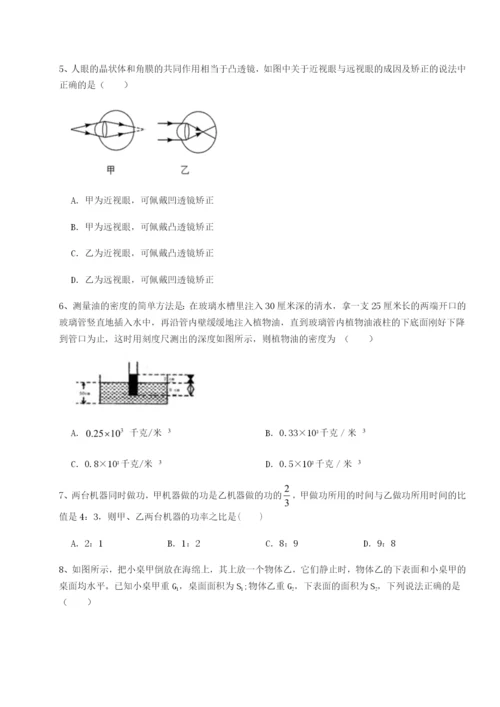 专题对点练习乌龙木齐第四中学物理八年级下册期末考试同步练习练习题（含答案解析）.docx