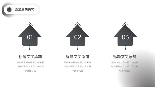 黑色高端商务新媒体运营报告PPT模板