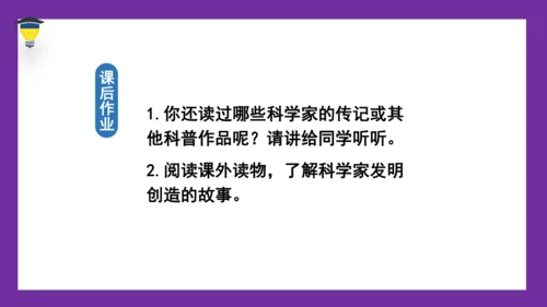 15 真理诞生于一百个问号之后 课件