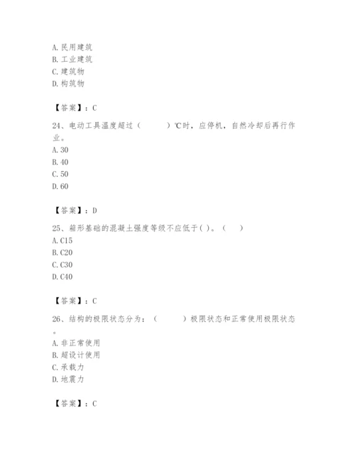 2024年施工员之装修施工基础知识题库附参考答案（培优）.docx