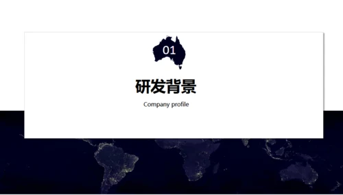全球发展商业计划方案通用PPT模板