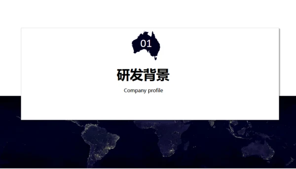 全球发展商业计划方案通用PPT模板
