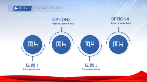 警务科技创新工作总结汇报计划动态PPT模板