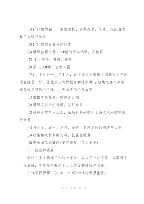 生产部年度工作总结汇总3篇.docx