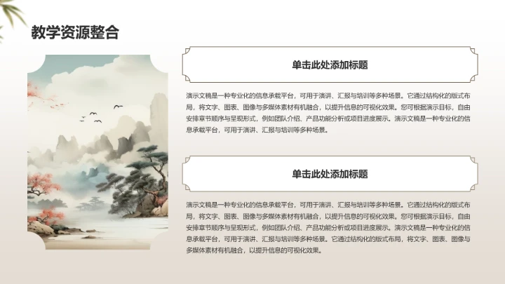 棕色复古风书法文化PPT模板