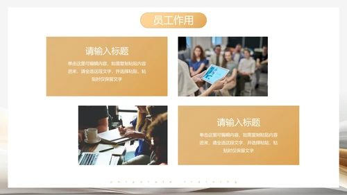 高级丝绸流体企业员工培训讲座PPT模板