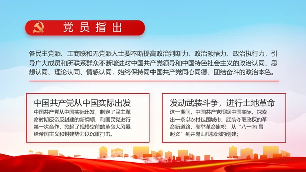党建党支部工作总结汇报计划PPT党课