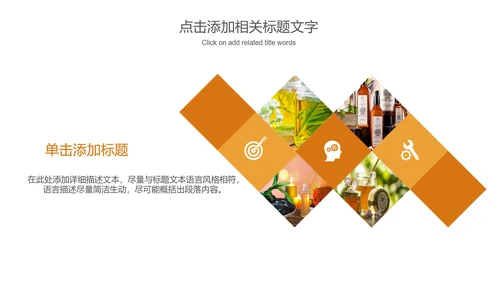 美容养生精油化妆品动态PPT模板